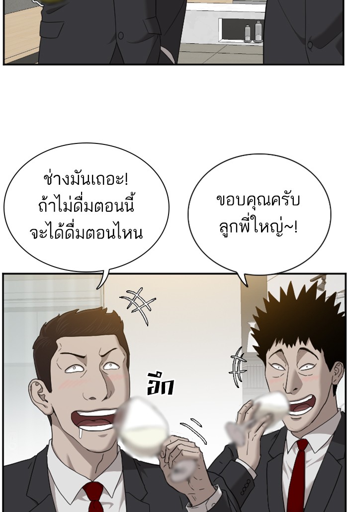 Bad Guy คุณหนูตระกูลมาเฟีย-28