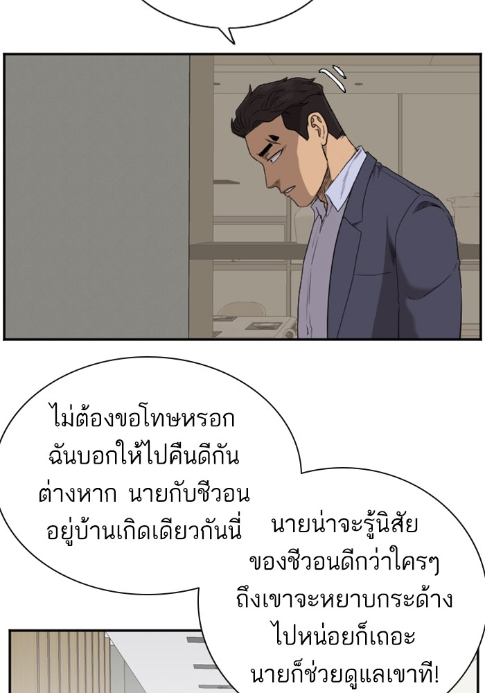 Bad Guy คุณหนูตระกูลมาเฟีย-28