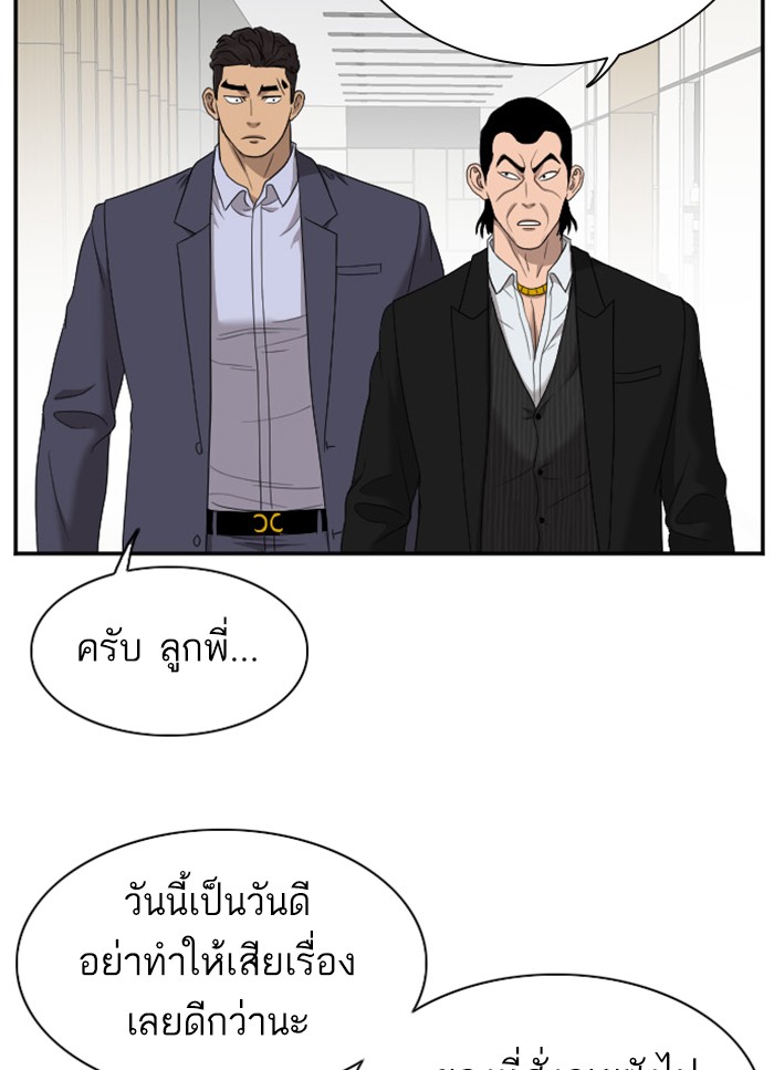 Bad Guy คุณหนูตระกูลมาเฟีย-28