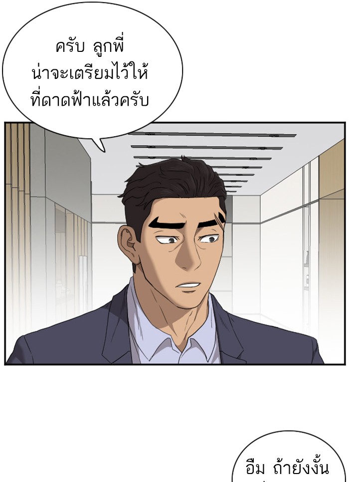 Bad Guy คุณหนูตระกูลมาเฟีย-28