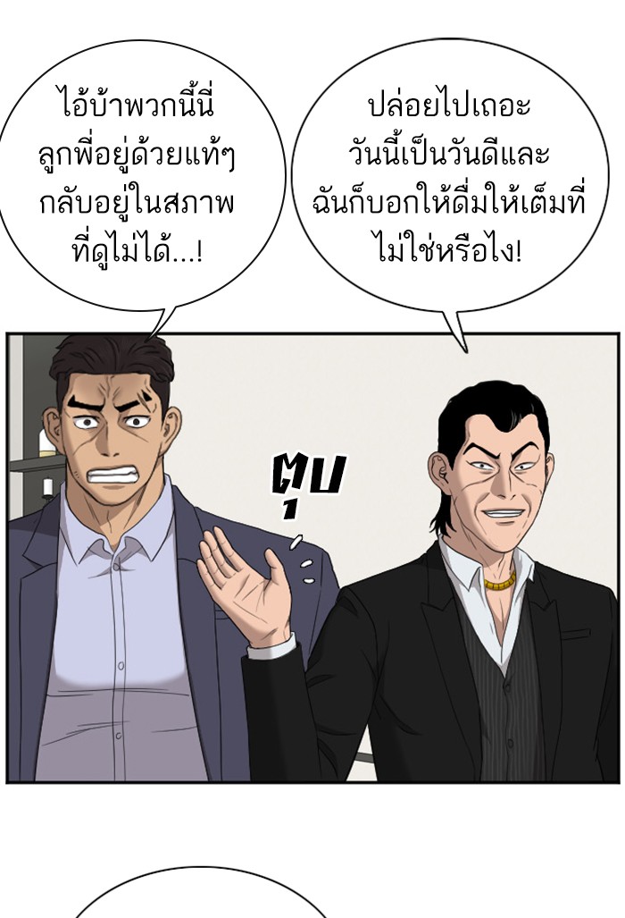 Bad Guy คุณหนูตระกูลมาเฟีย-28