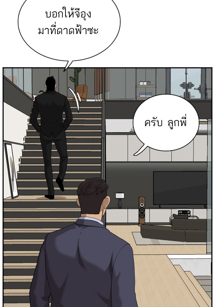 Bad Guy คุณหนูตระกูลมาเฟีย-28