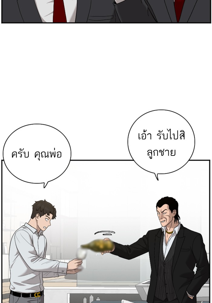 Bad Guy คุณหนูตระกูลมาเฟีย-28