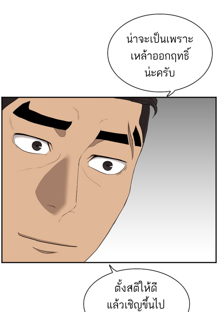 Bad Guy คุณหนูตระกูลมาเฟีย-28