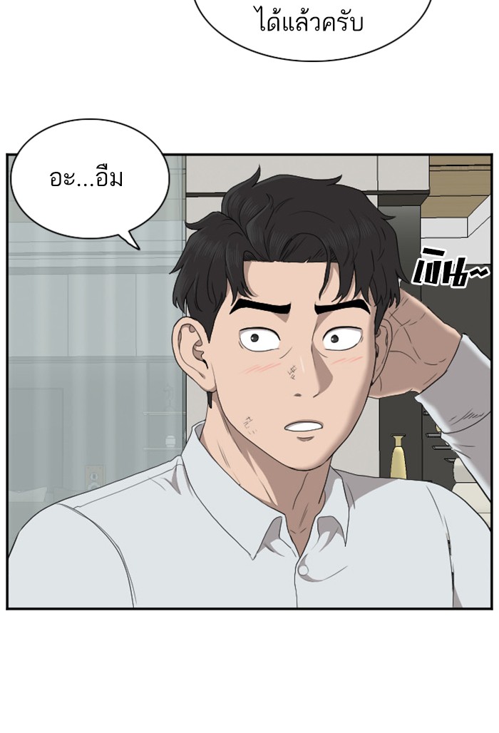 Bad Guy คุณหนูตระกูลมาเฟีย-28