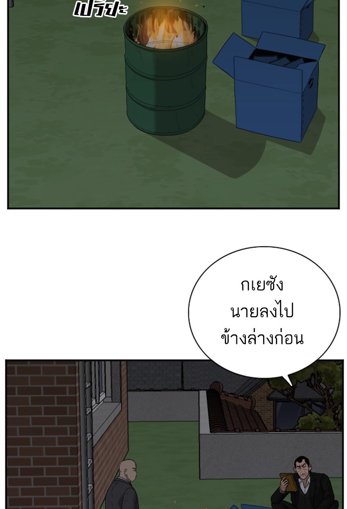 Bad Guy คุณหนูตระกูลมาเฟีย-28