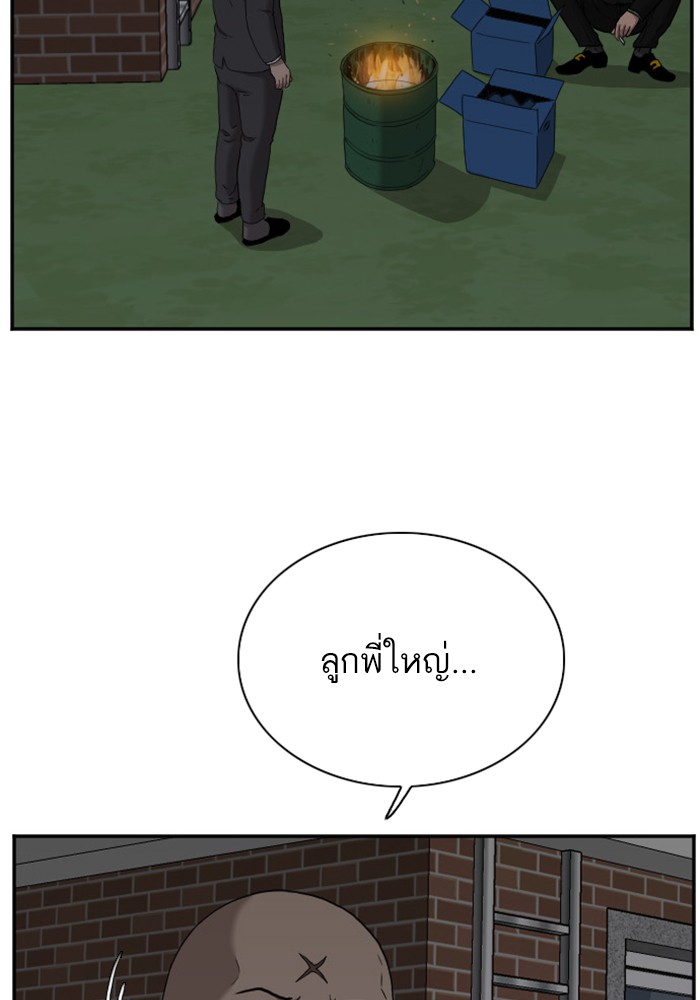 Bad Guy คุณหนูตระกูลมาเฟีย-28