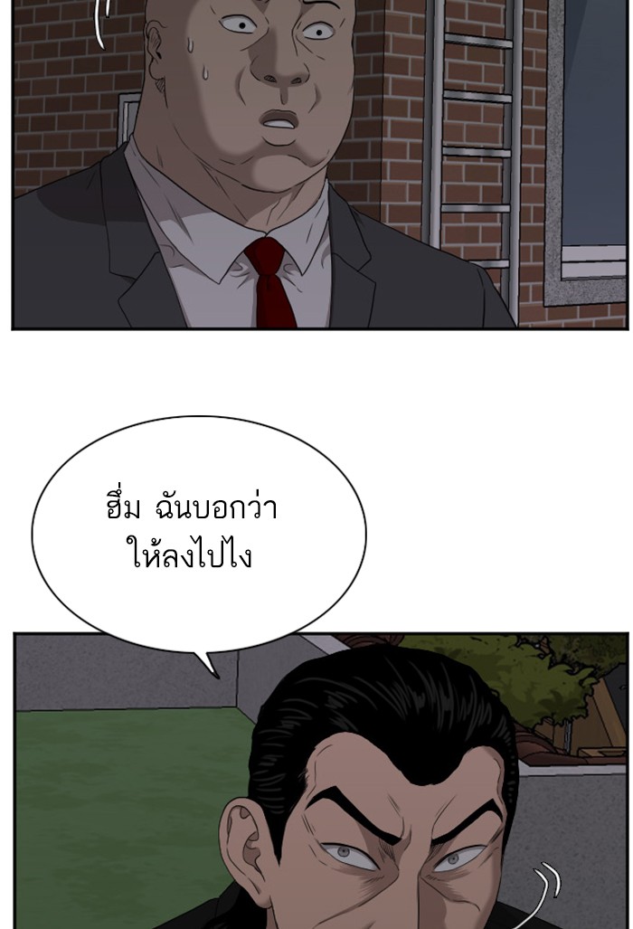 Bad Guy คุณหนูตระกูลมาเฟีย-28