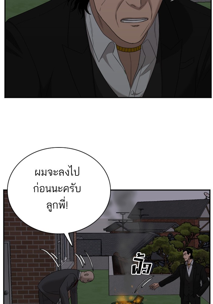 Bad Guy คุณหนูตระกูลมาเฟีย-28