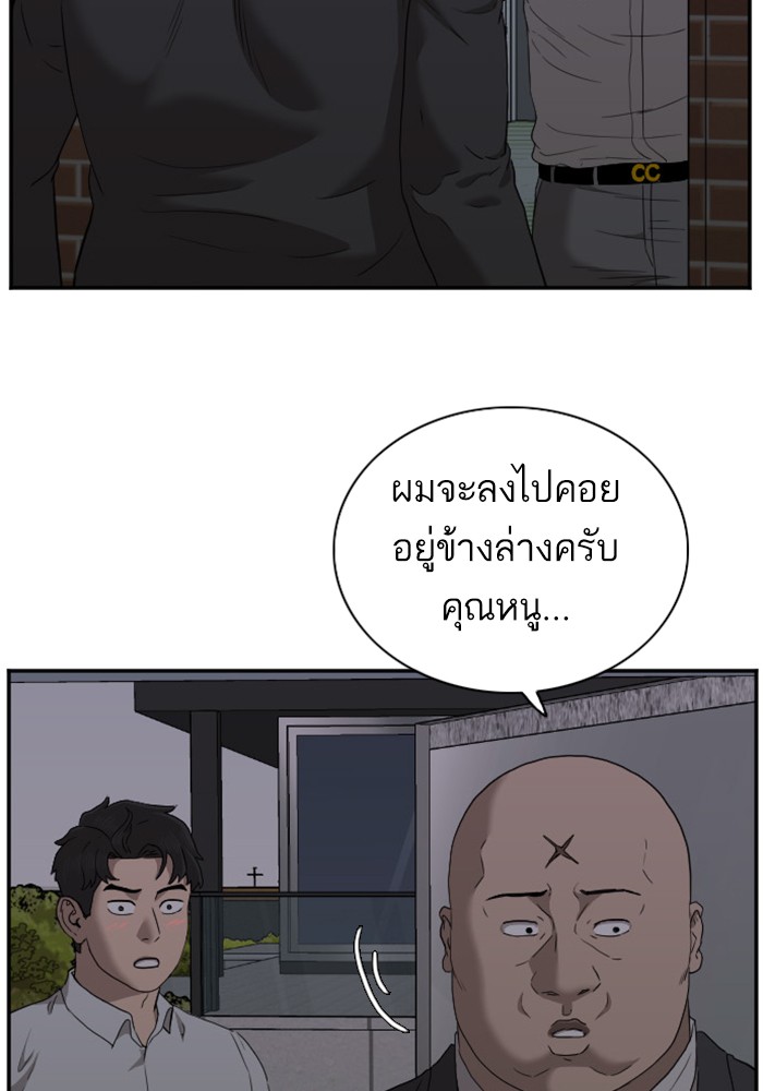 Bad Guy คุณหนูตระกูลมาเฟีย-28