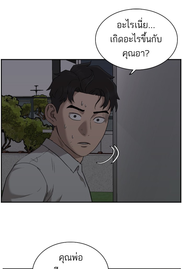 Bad Guy คุณหนูตระกูลมาเฟีย-28