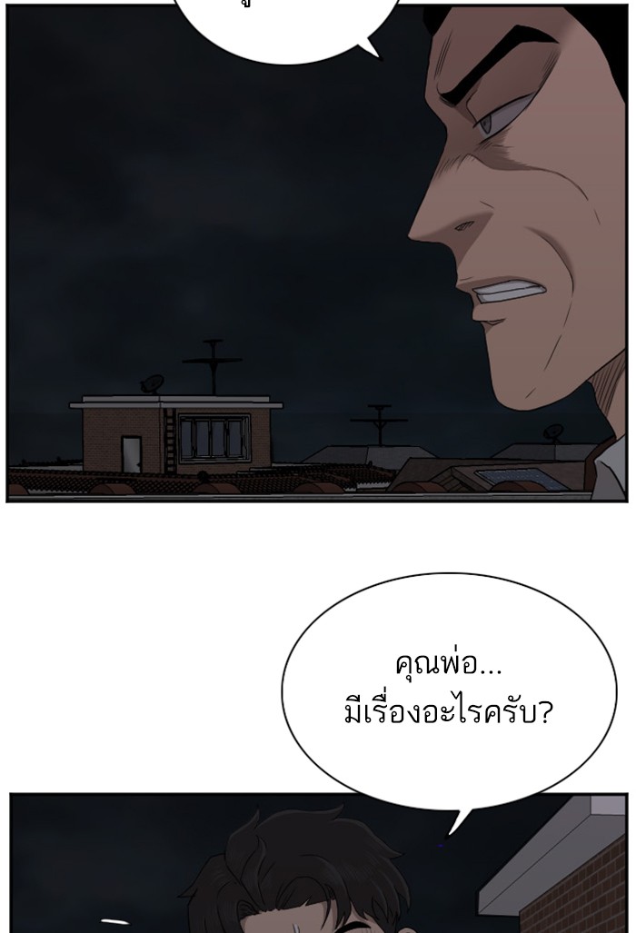 Bad Guy คุณหนูตระกูลมาเฟีย-28