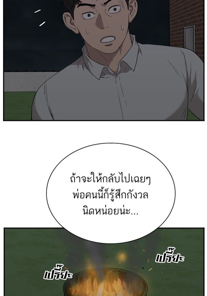 Bad Guy คุณหนูตระกูลมาเฟีย-28