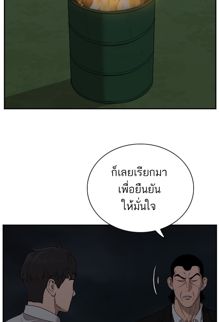 Bad Guy คุณหนูตระกูลมาเฟีย-28