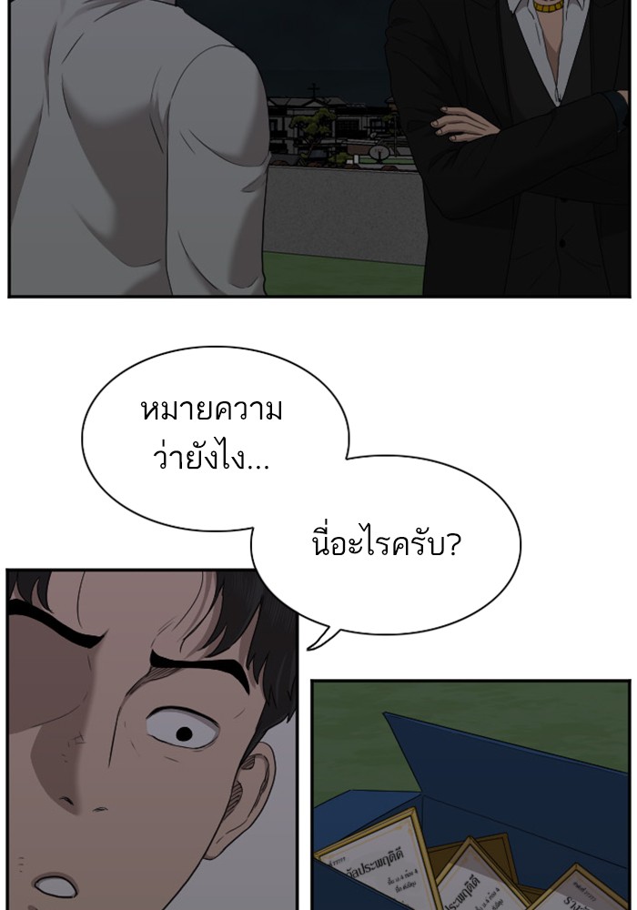 Bad Guy คุณหนูตระกูลมาเฟีย-28