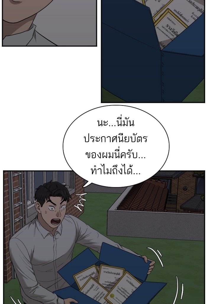 Bad Guy คุณหนูตระกูลมาเฟีย-28