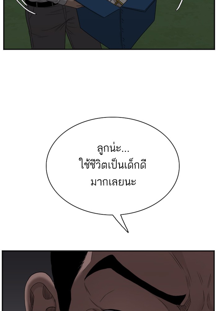 Bad Guy คุณหนูตระกูลมาเฟีย-28