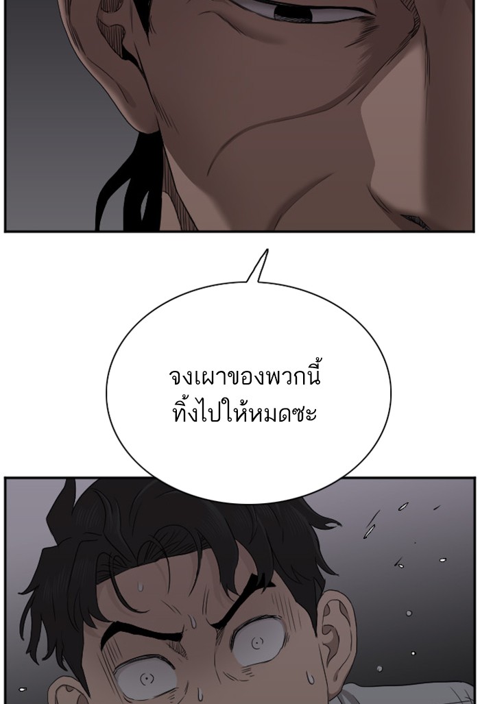 Bad Guy คุณหนูตระกูลมาเฟีย-28