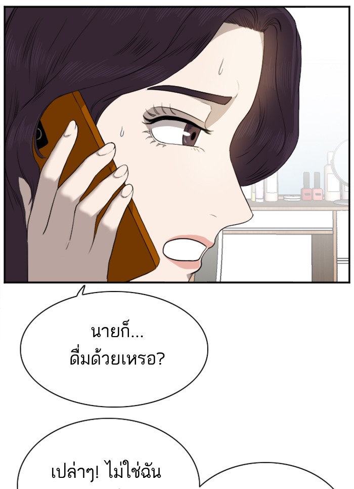 Bad Guy คุณหนูตระกูลมาเฟีย-29