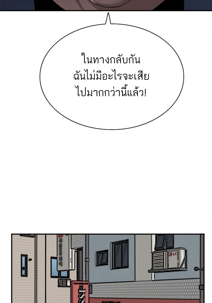 Bad Guy คุณหนูตระกูลมาเฟีย-29