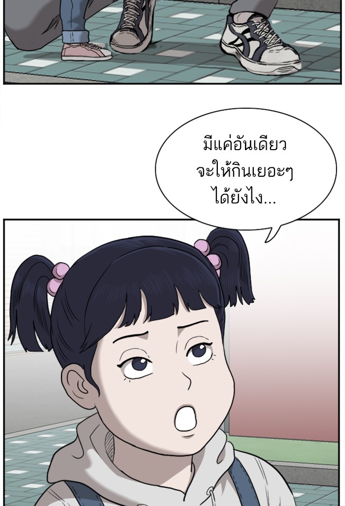 Bad Guy คุณหนูตระกูลมาเฟีย-29