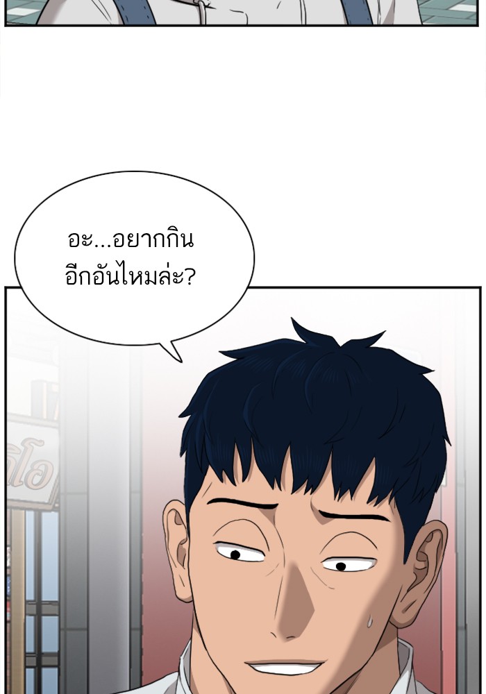 Bad Guy คุณหนูตระกูลมาเฟีย-29