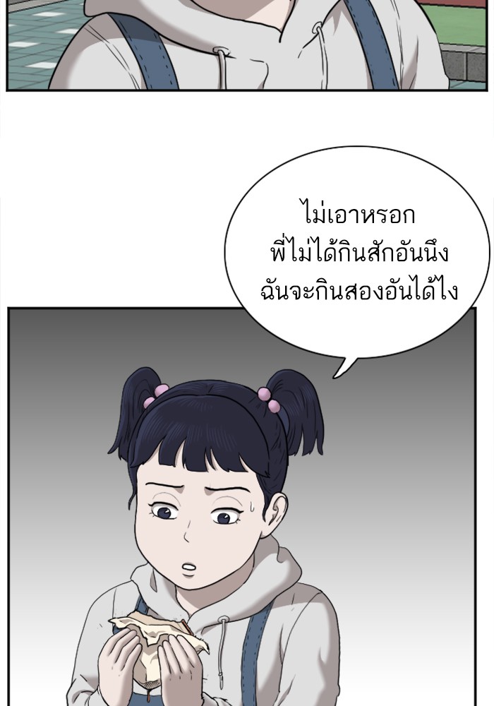 Bad Guy คุณหนูตระกูลมาเฟีย-29