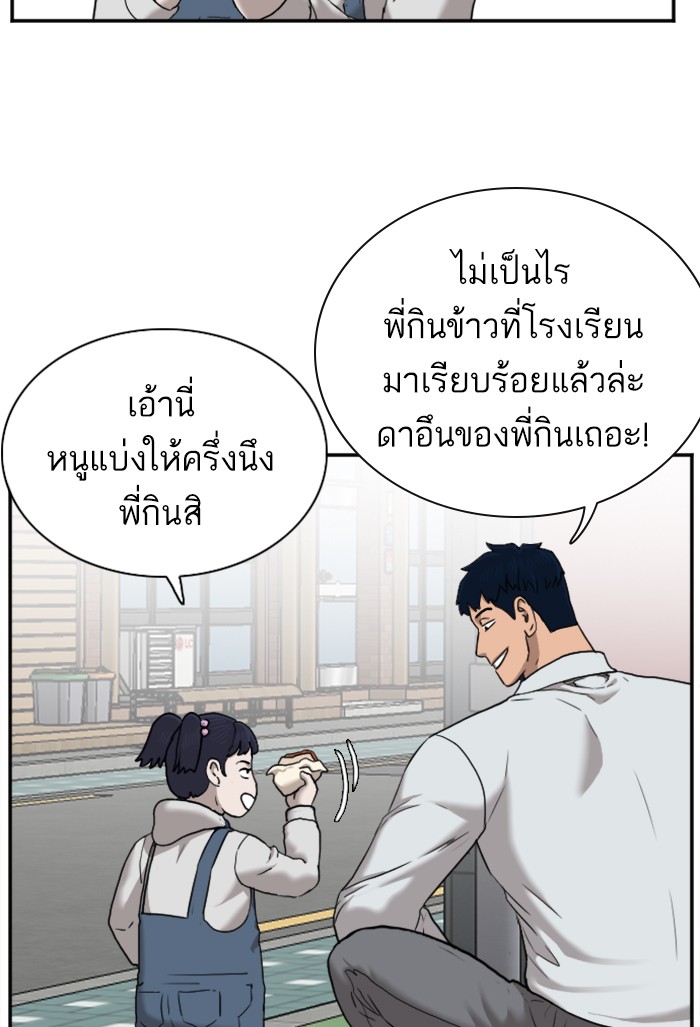 Bad Guy คุณหนูตระกูลมาเฟีย-29