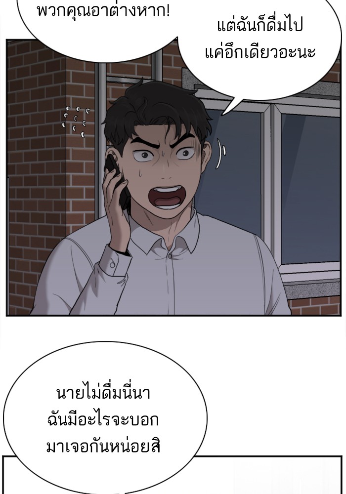 Bad Guy คุณหนูตระกูลมาเฟีย-29