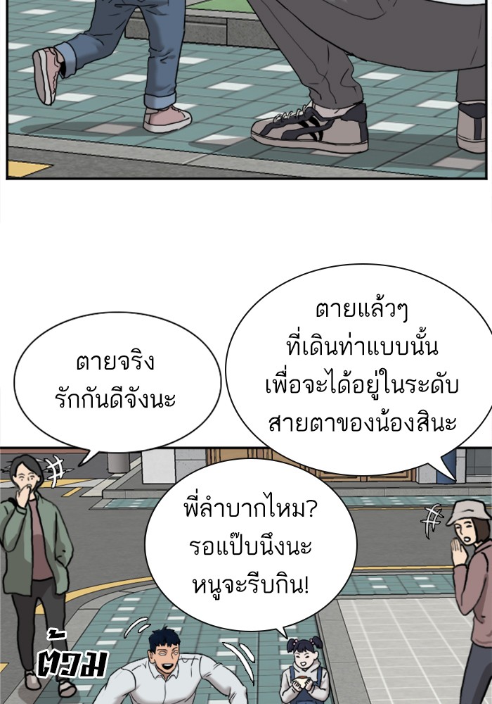 Bad Guy คุณหนูตระกูลมาเฟีย-29