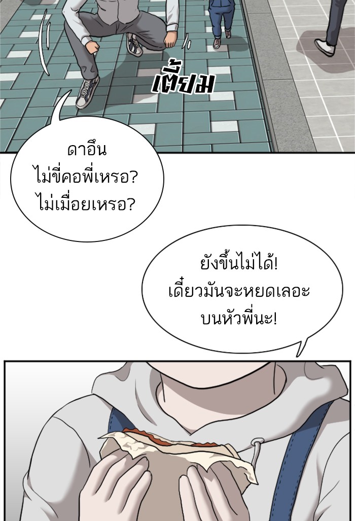 Bad Guy คุณหนูตระกูลมาเฟีย-29