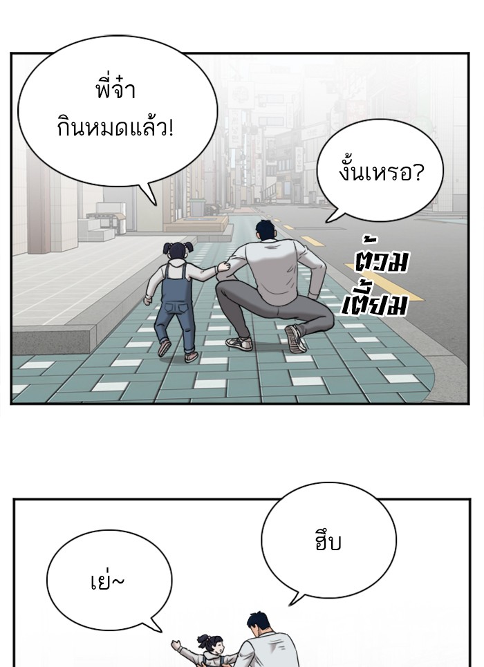 Bad Guy คุณหนูตระกูลมาเฟีย-29