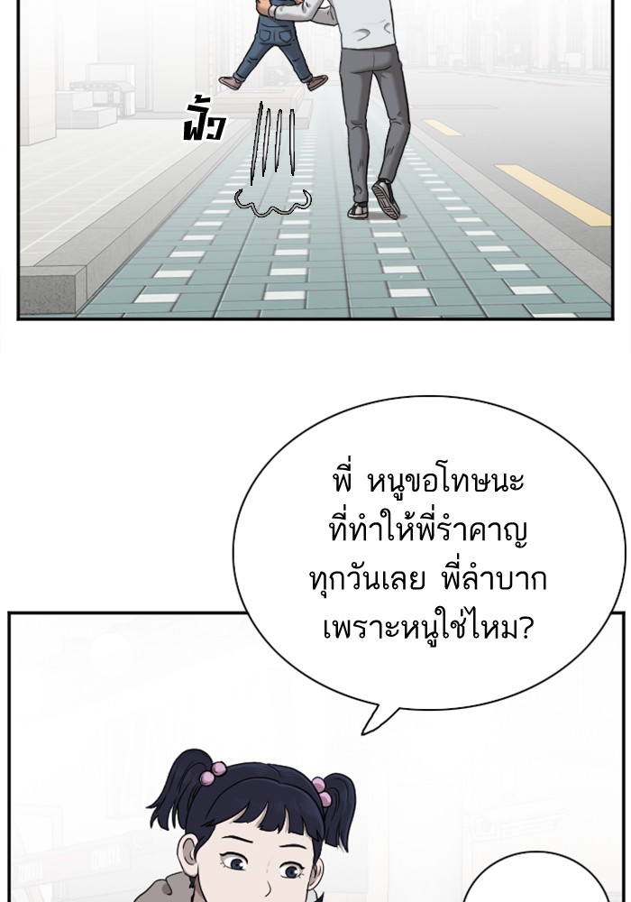 Bad Guy คุณหนูตระกูลมาเฟีย-29