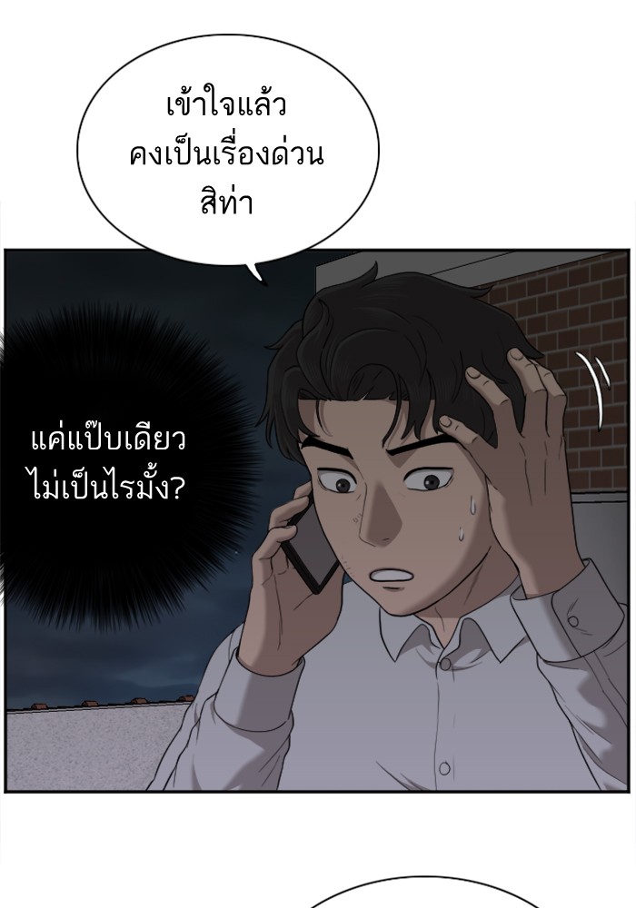 Bad Guy คุณหนูตระกูลมาเฟีย-29