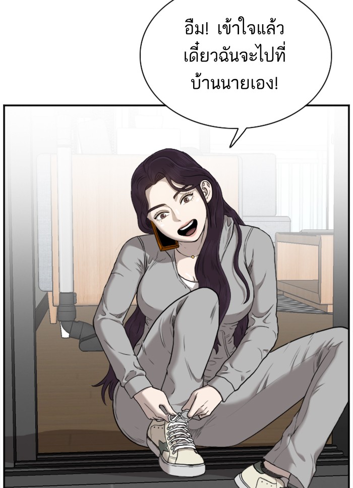 Bad Guy คุณหนูตระกูลมาเฟีย-29