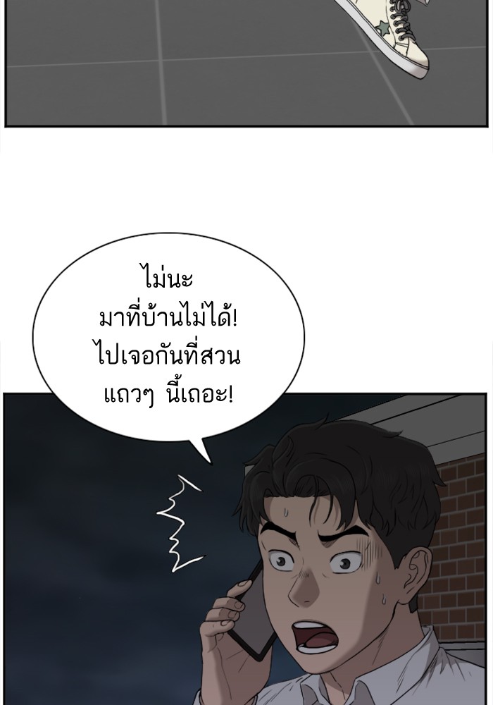 Bad Guy คุณหนูตระกูลมาเฟีย-29