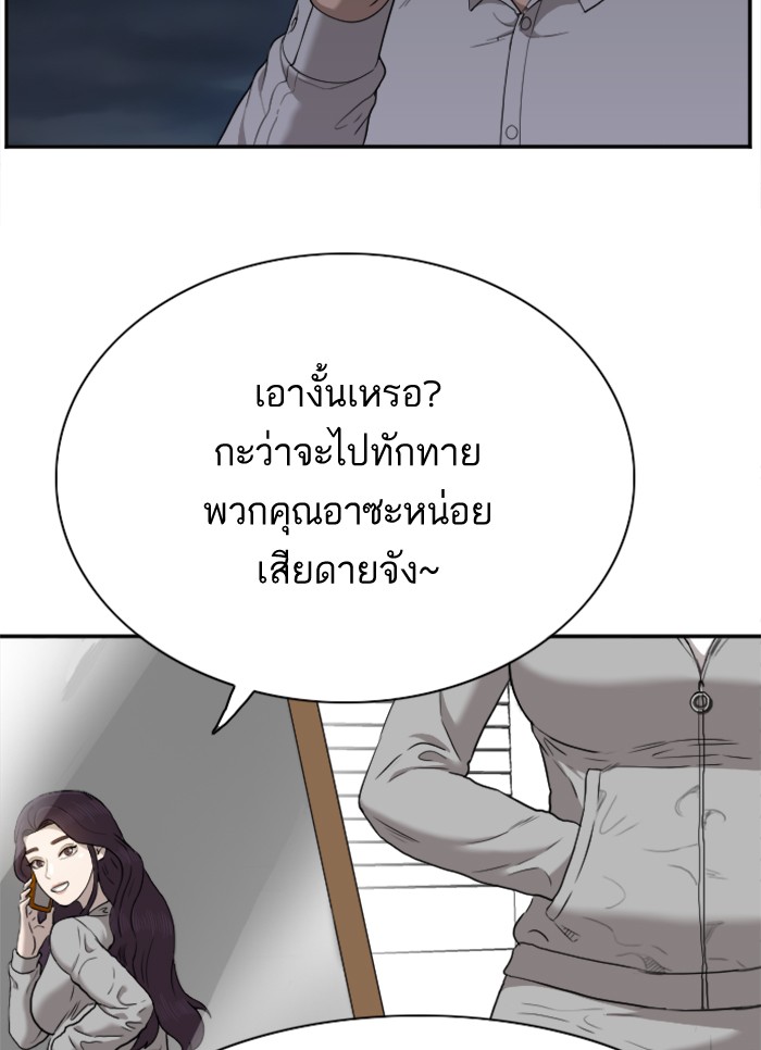 Bad Guy คุณหนูตระกูลมาเฟีย-29