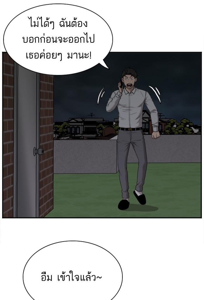 Bad Guy คุณหนูตระกูลมาเฟีย-29