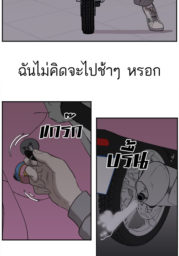 Bad Guy คุณหนูตระกูลมาเฟีย-29