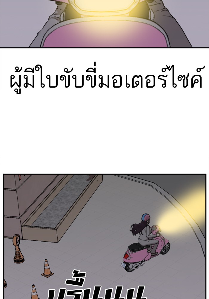 Bad Guy คุณหนูตระกูลมาเฟีย-29