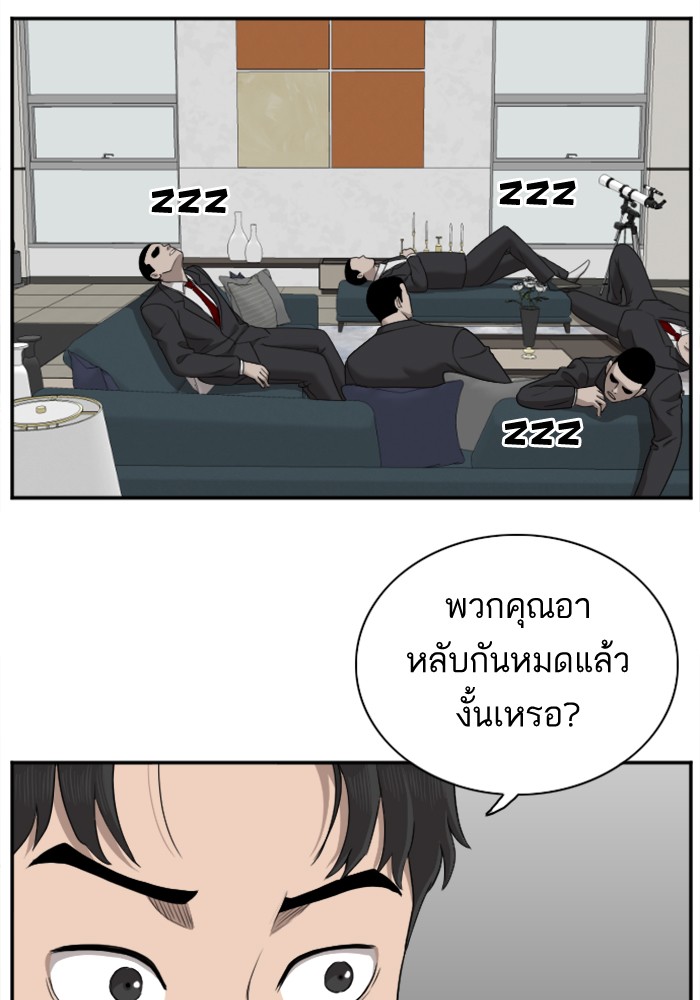 Bad Guy คุณหนูตระกูลมาเฟีย-29