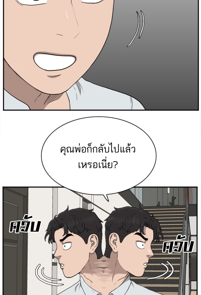 Bad Guy คุณหนูตระกูลมาเฟีย-29