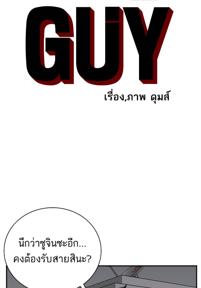 Bad Guy คุณหนูตระกูลมาเฟีย-29