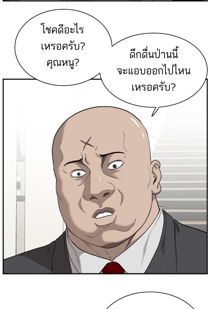 Bad Guy คุณหนูตระกูลมาเฟีย-29