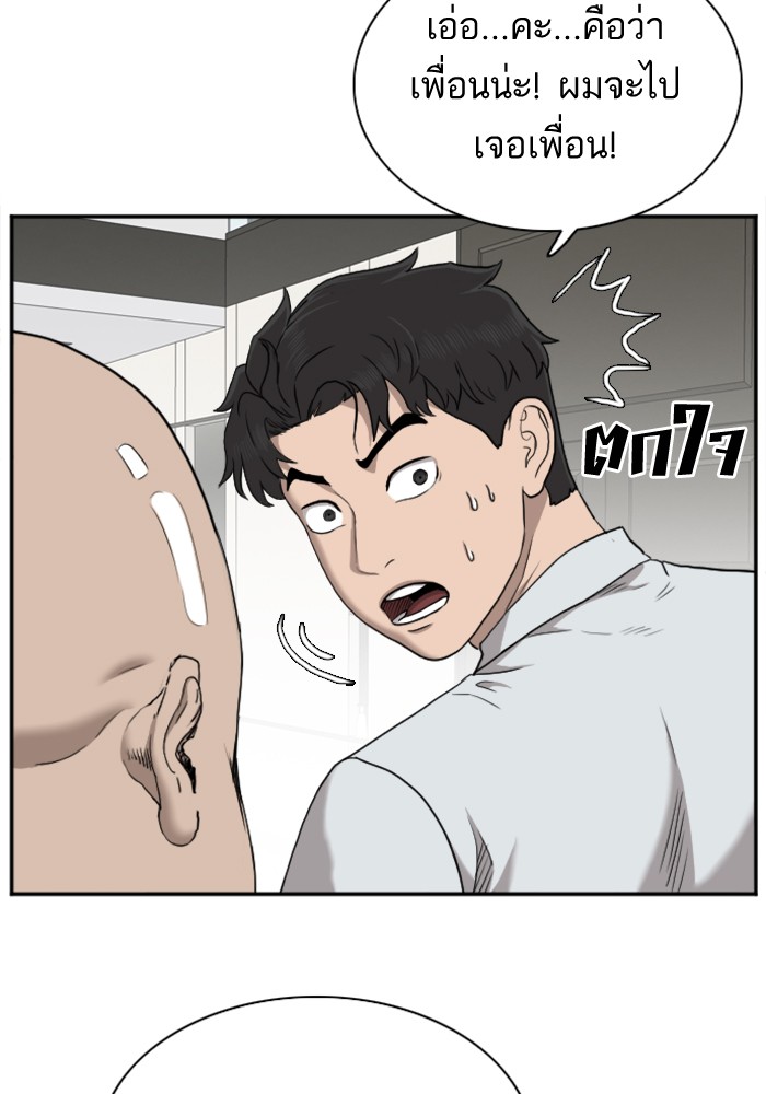 Bad Guy คุณหนูตระกูลมาเฟีย-29