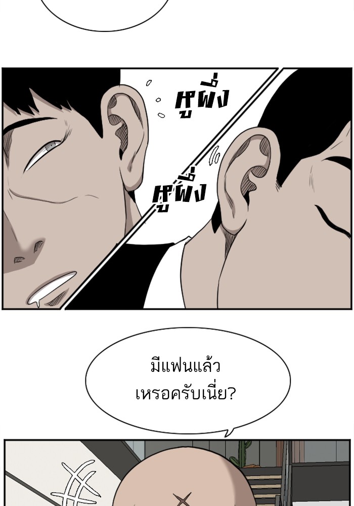 Bad Guy คุณหนูตระกูลมาเฟีย-29