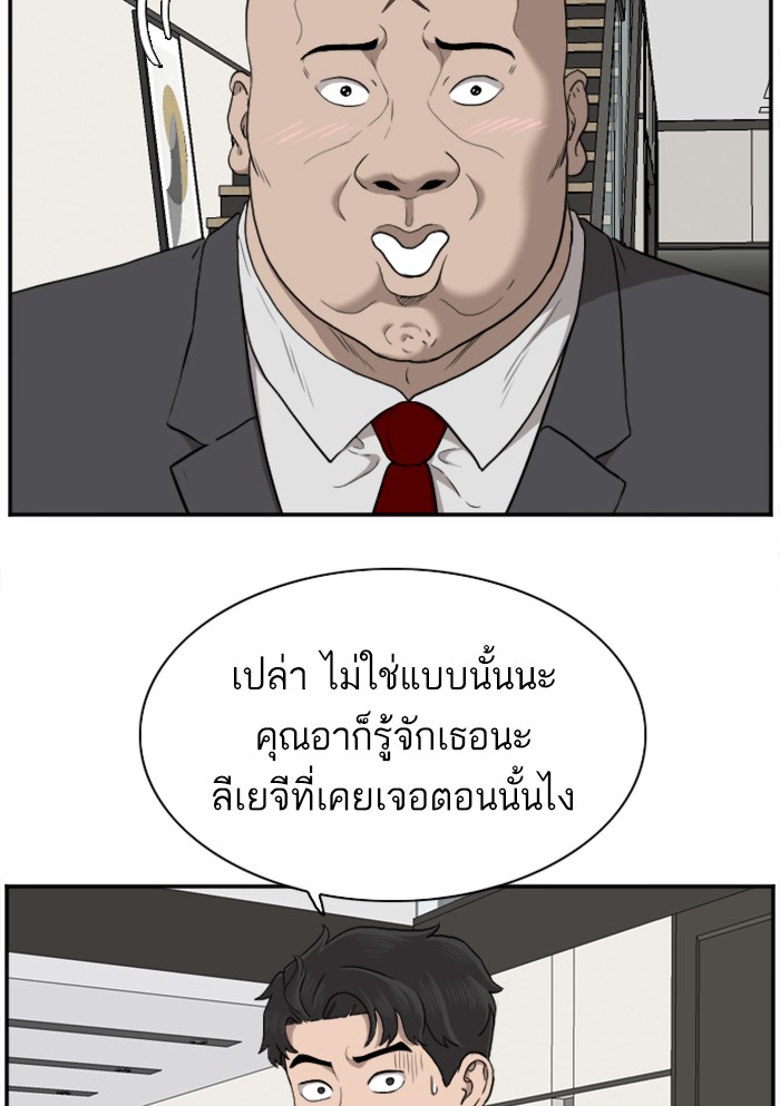 Bad Guy คุณหนูตระกูลมาเฟีย-29