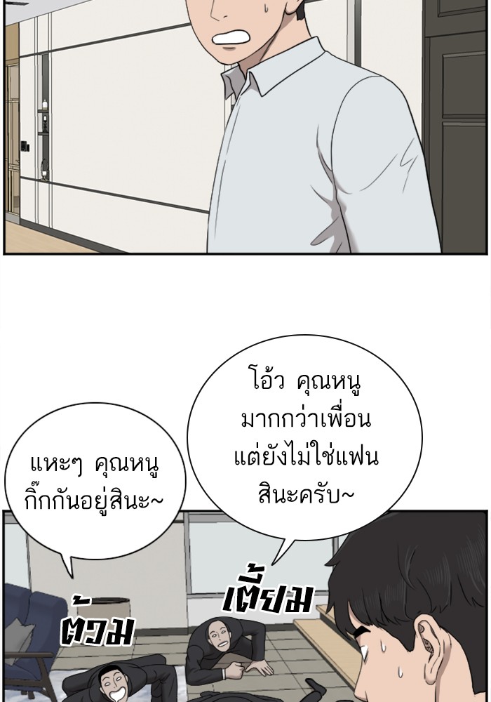 Bad Guy คุณหนูตระกูลมาเฟีย-29