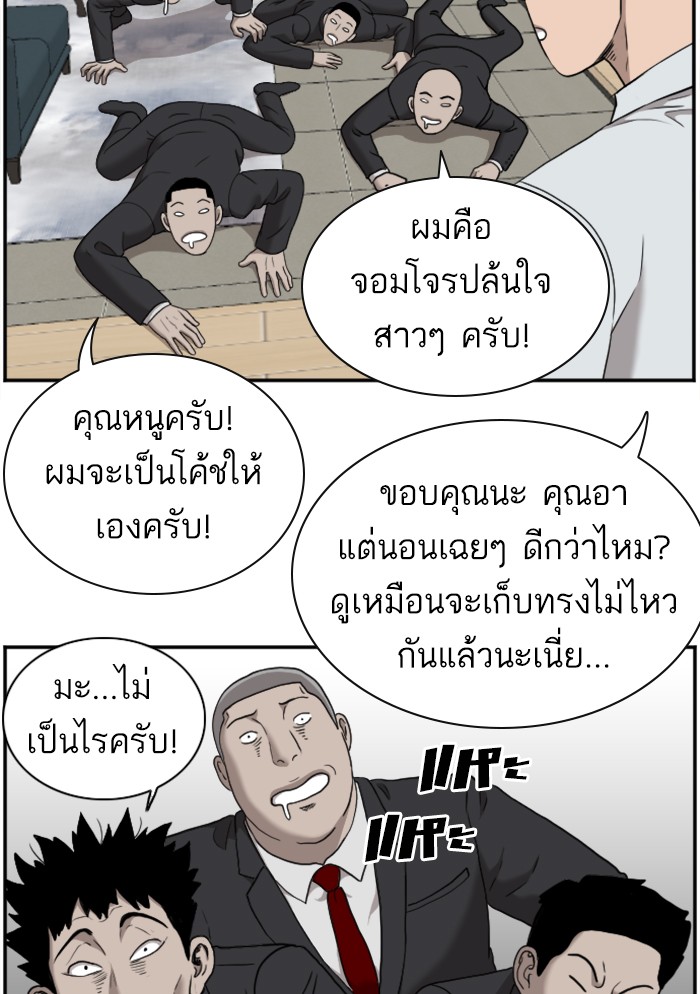 Bad Guy คุณหนูตระกูลมาเฟีย-29