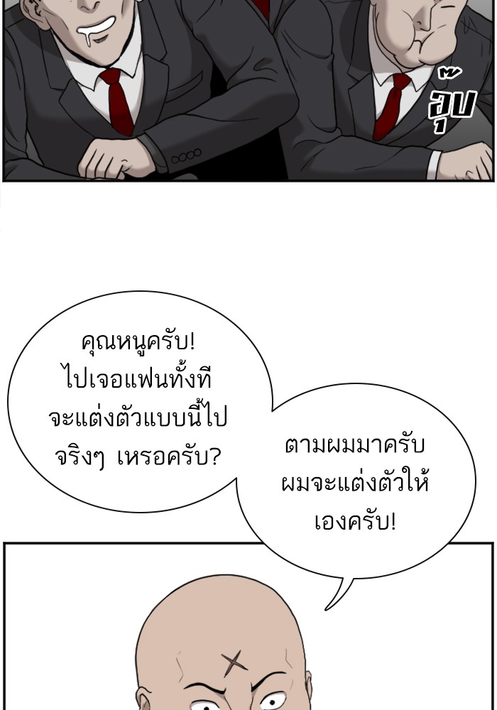 Bad Guy คุณหนูตระกูลมาเฟีย-29